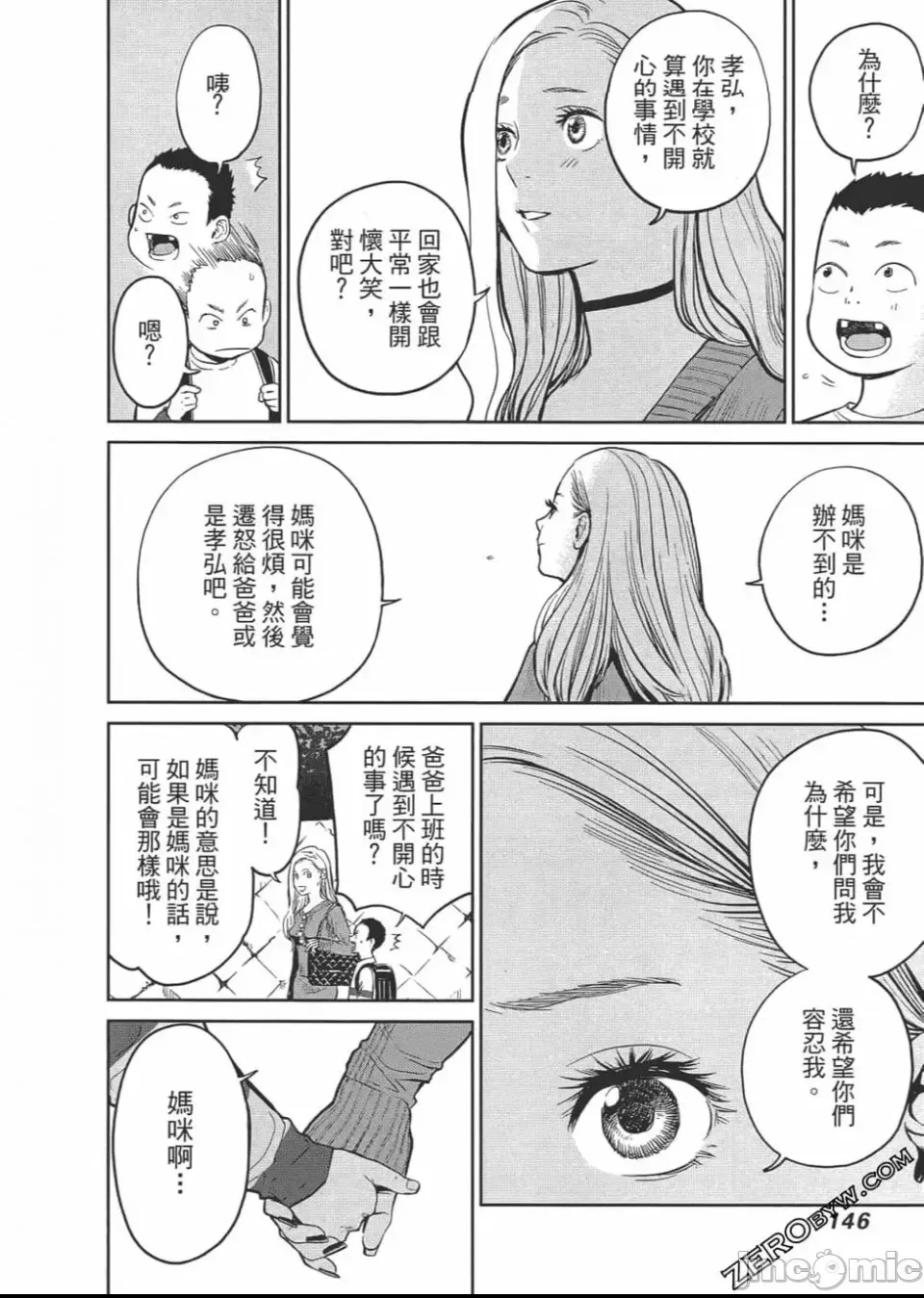 第 147 页