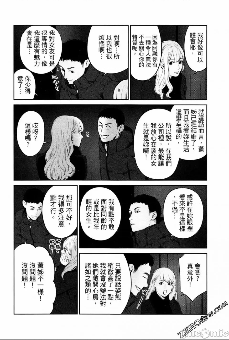 第 54 页
