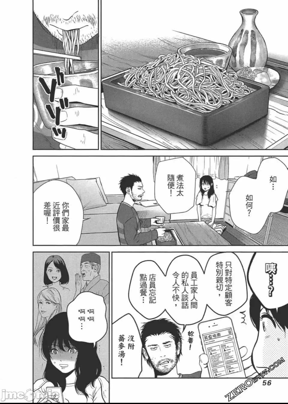 第 57 页