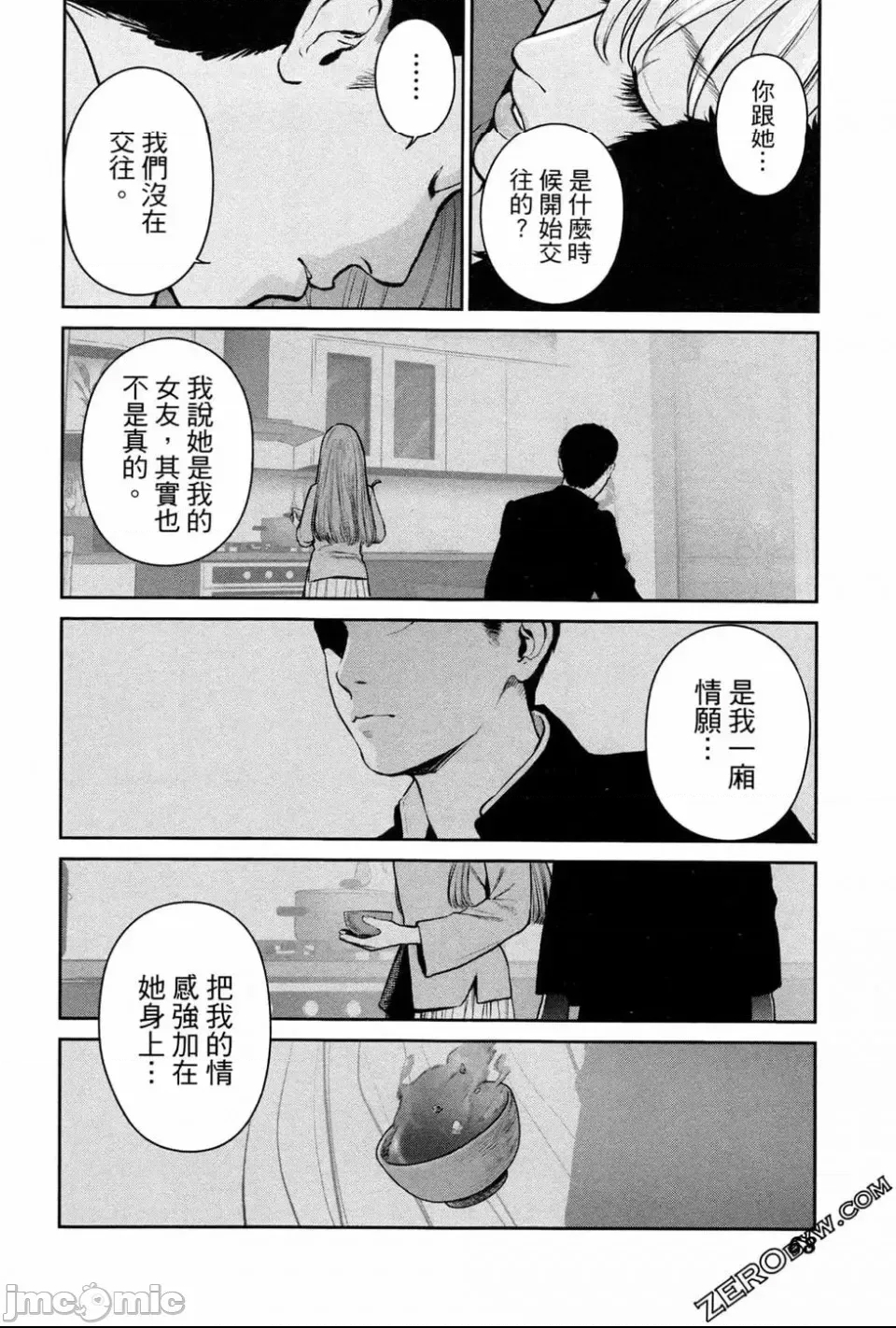 第 70 页