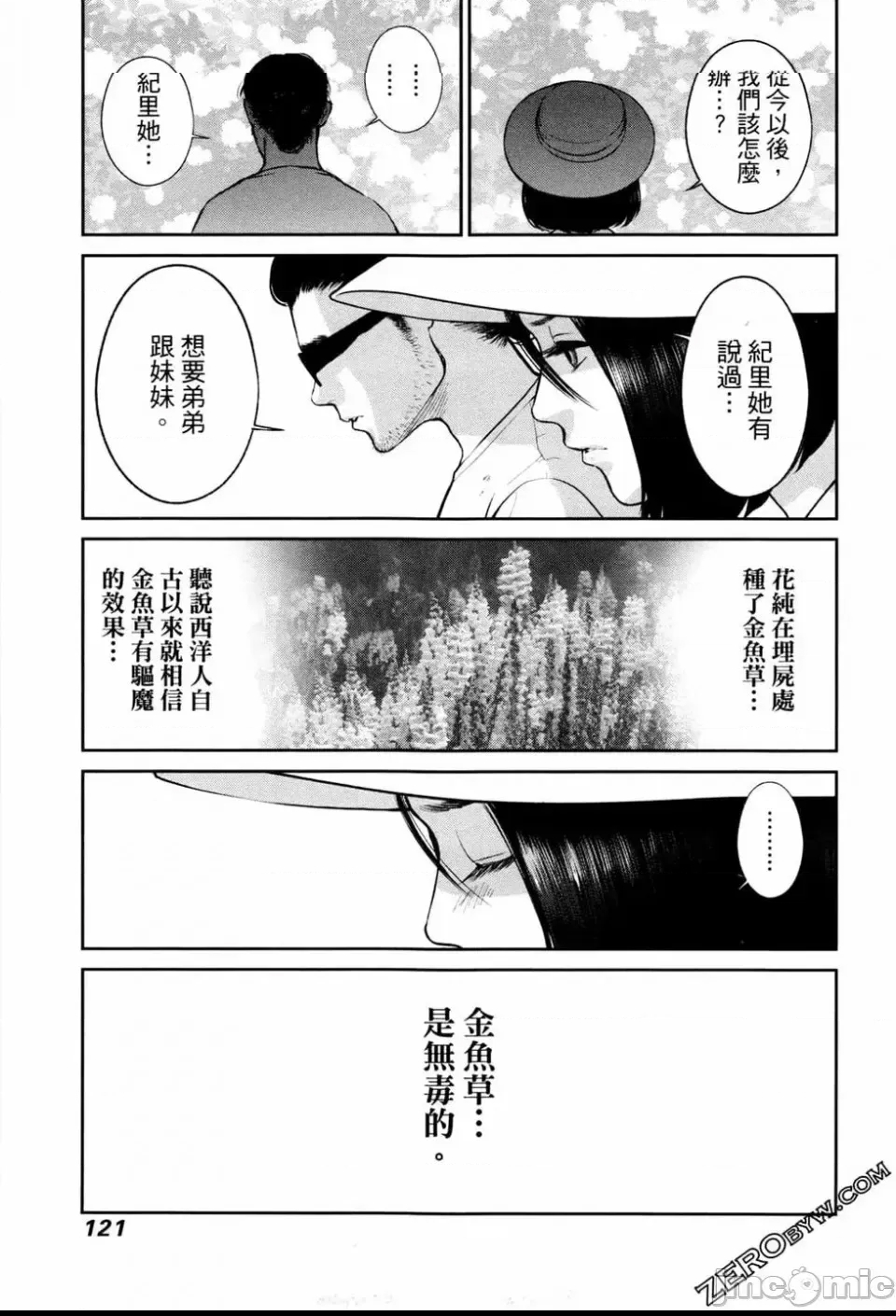 第 120 页
