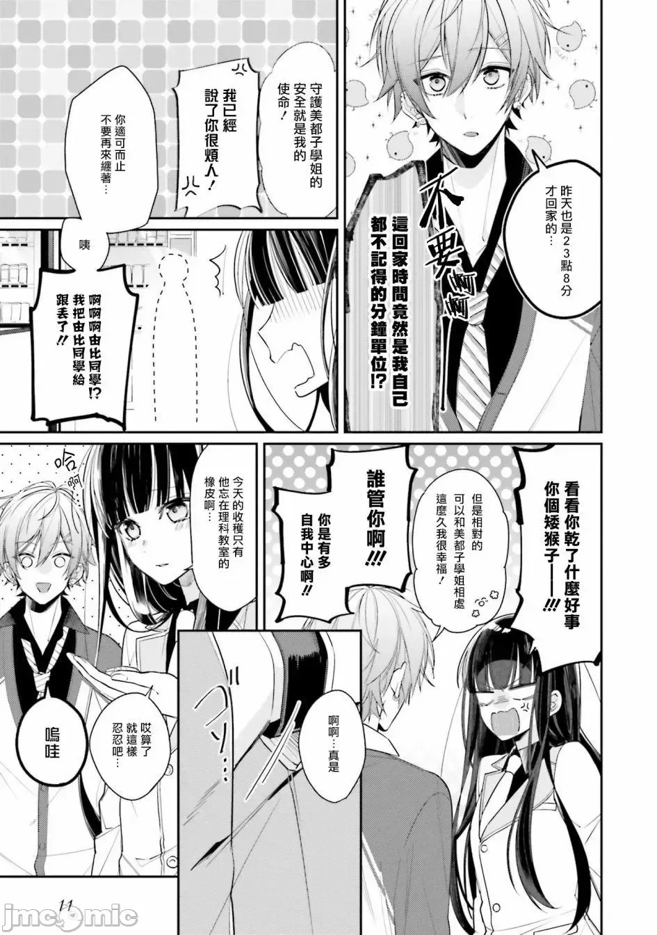 第 12 页