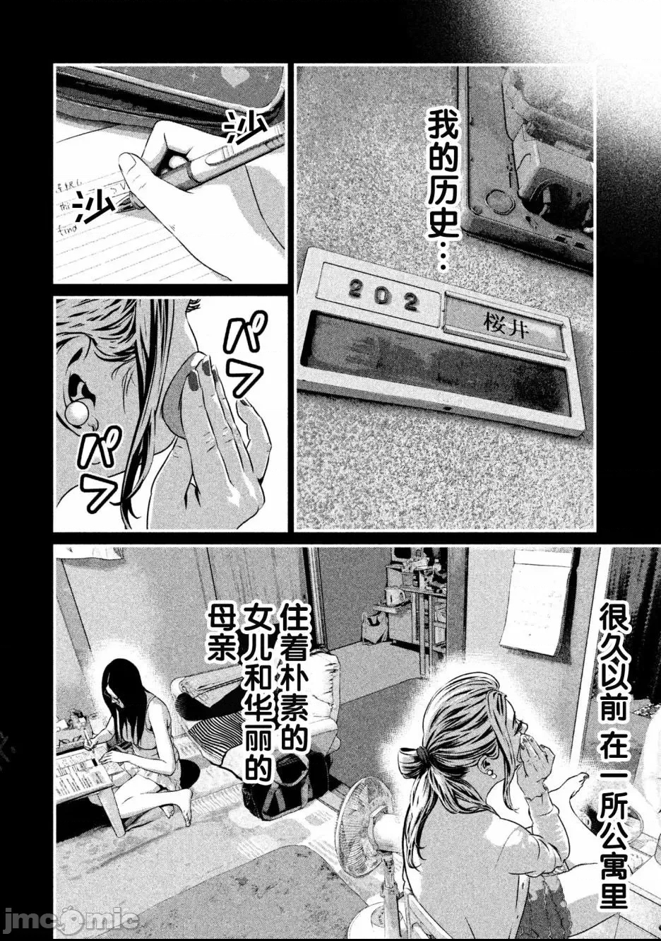 第 17 页