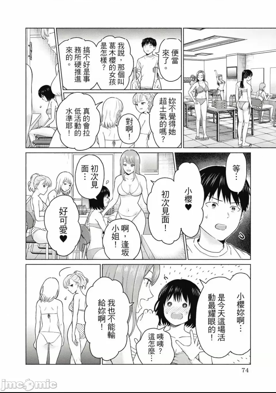 第 76 页