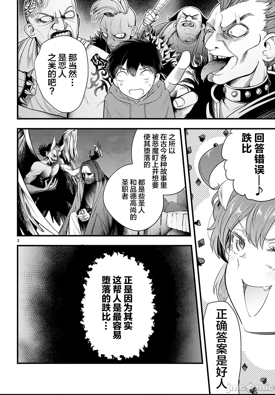 第 2 页