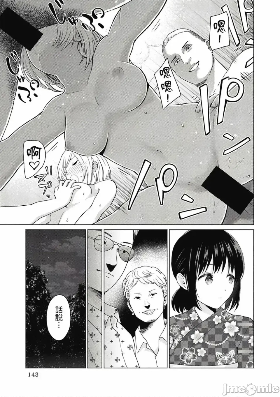 第 145 页