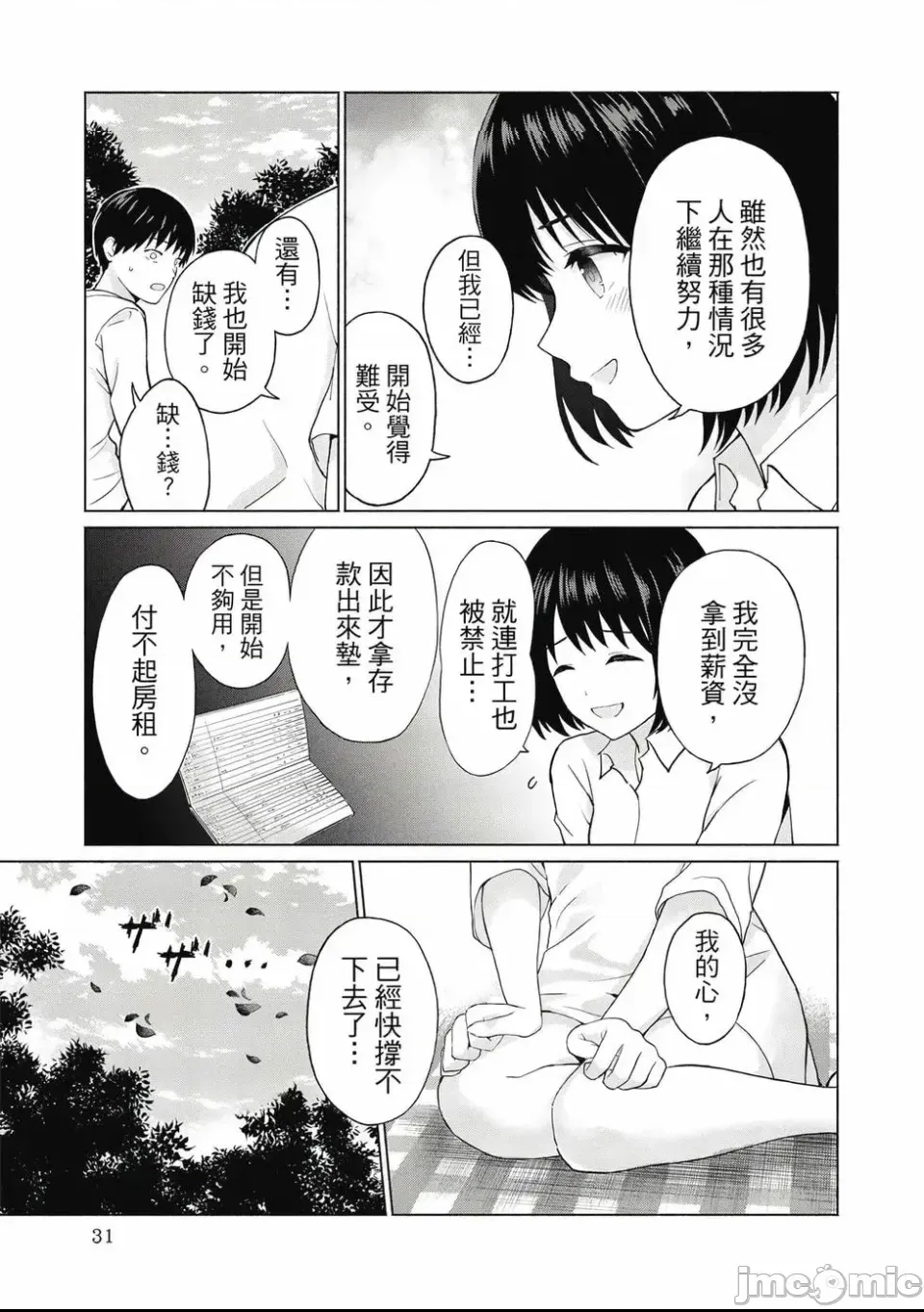 第 33 页