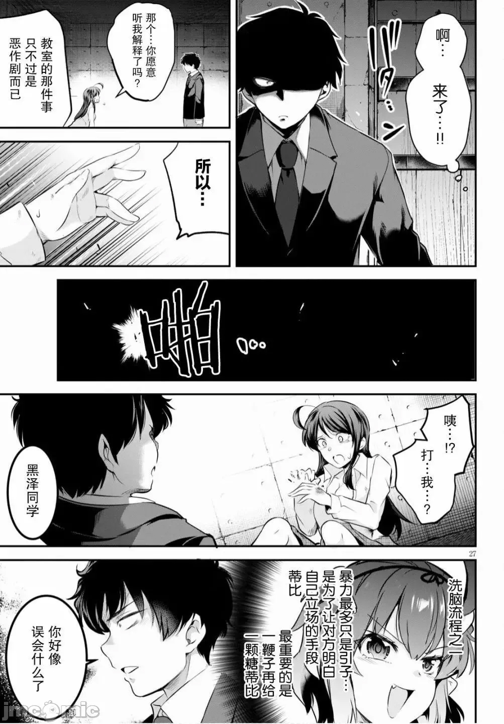 第 27 页