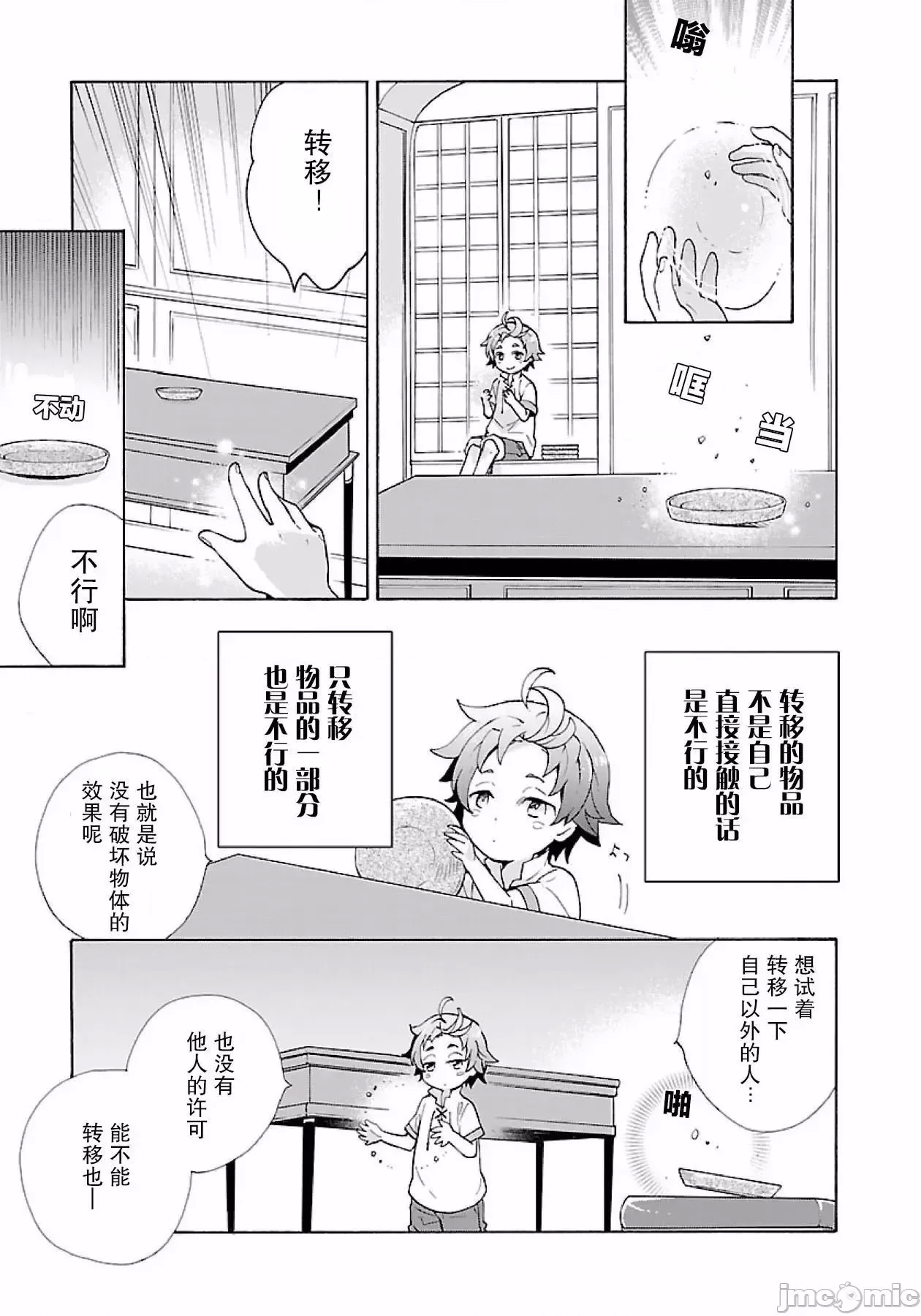 第 48 页
