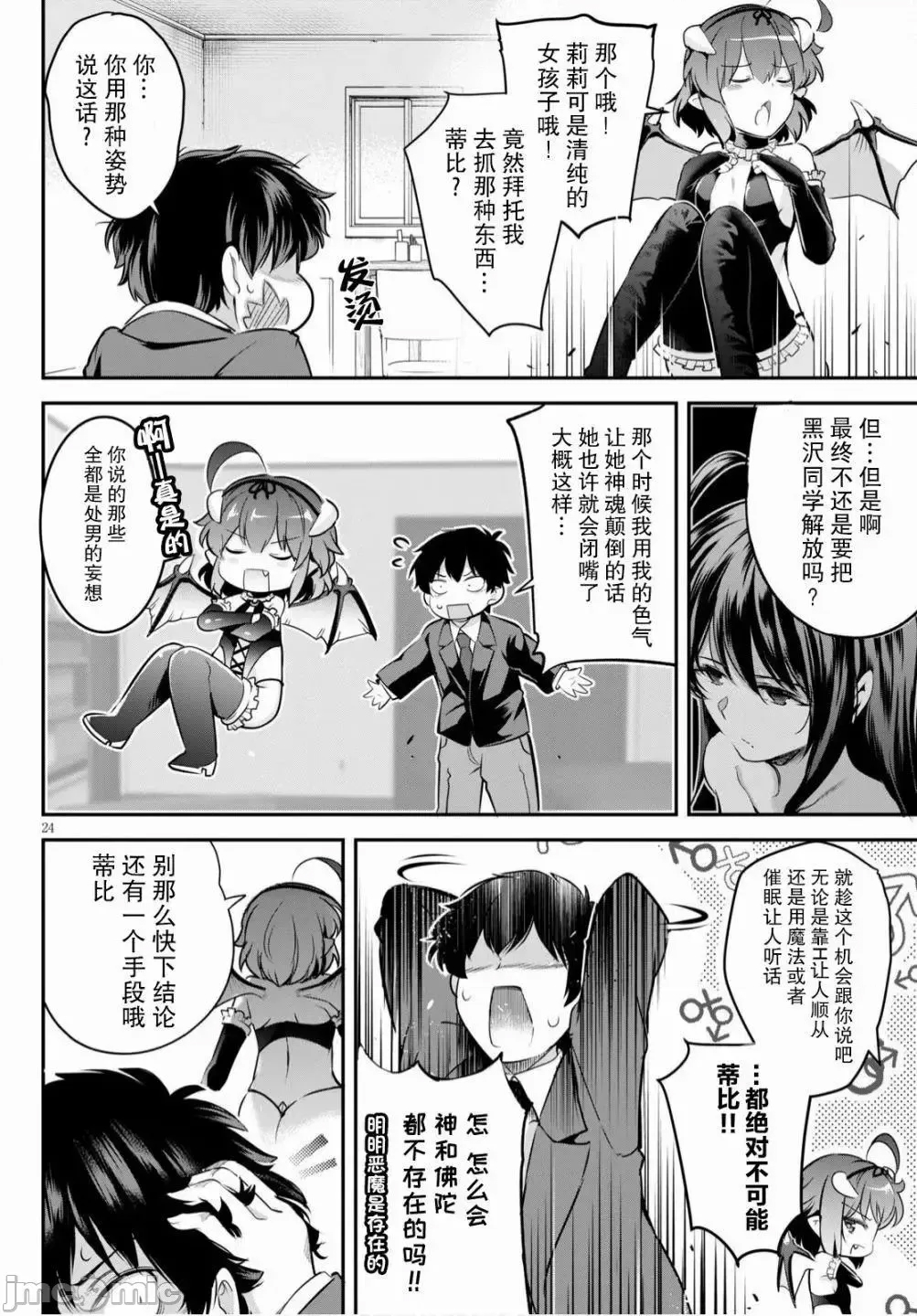 第 24 页
