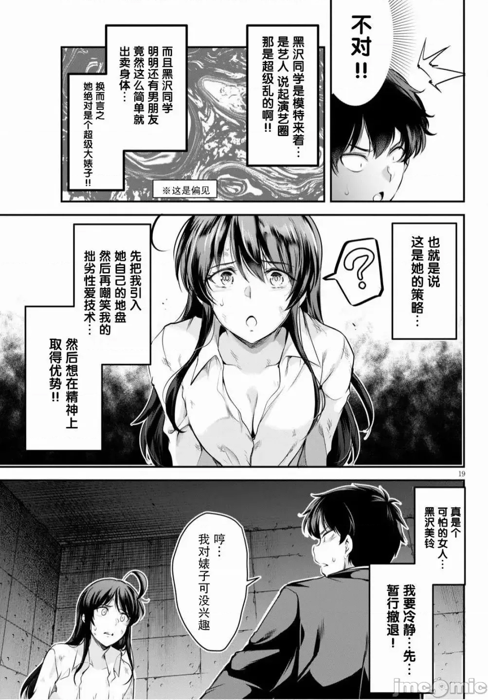 第 19 页