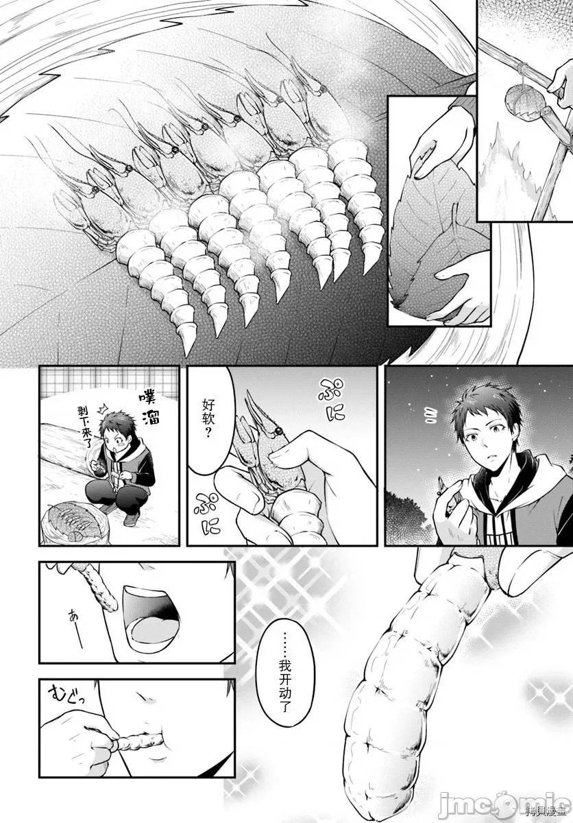 第 20 页