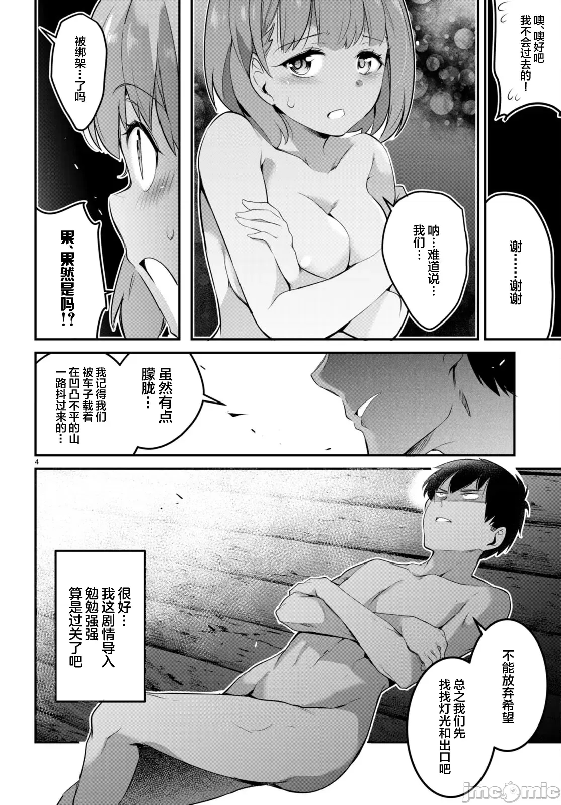 第 4 页