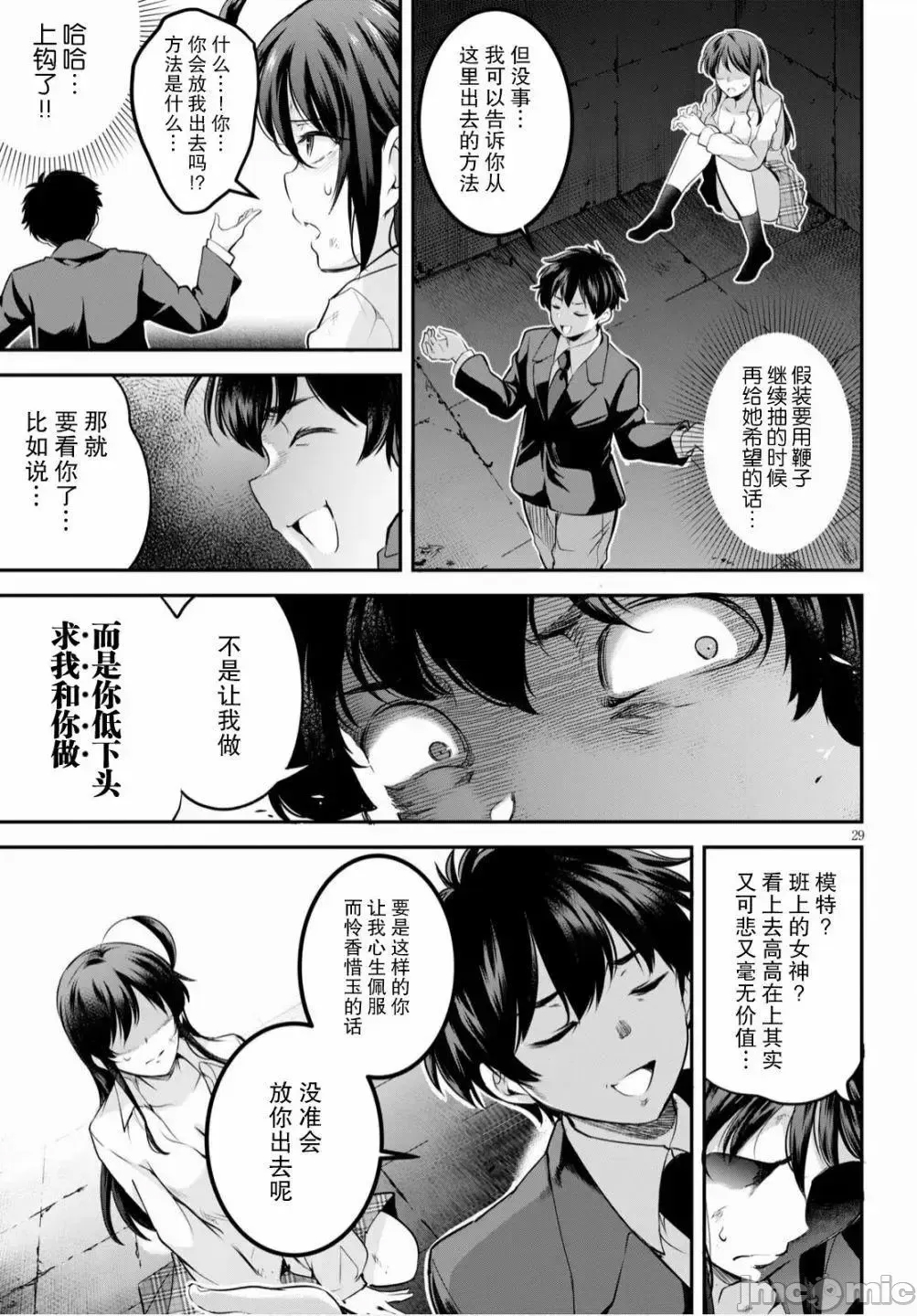 第 29 页