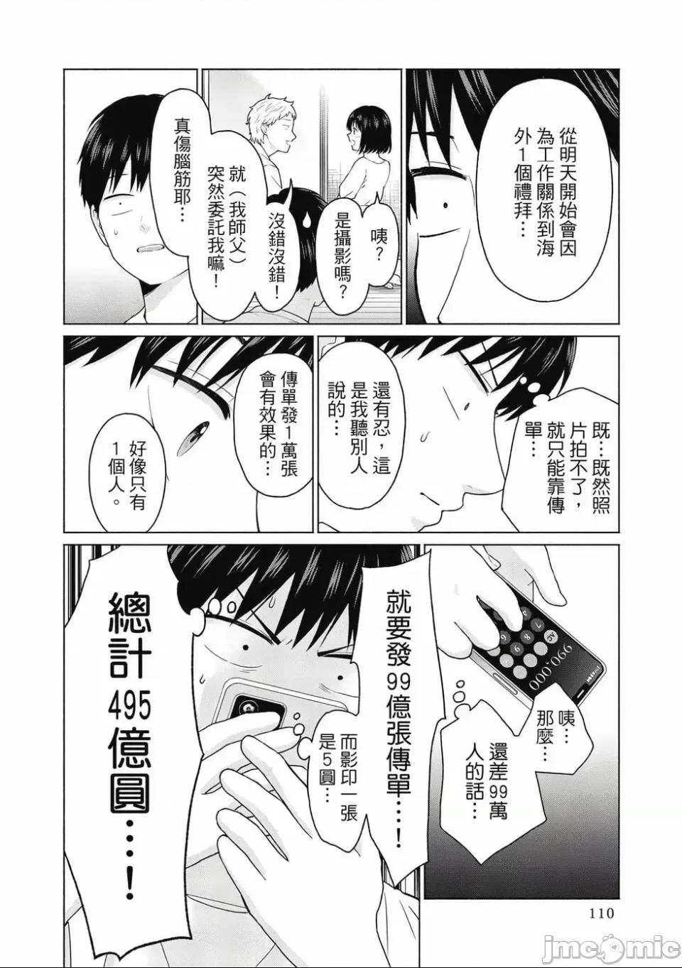 第 112 页