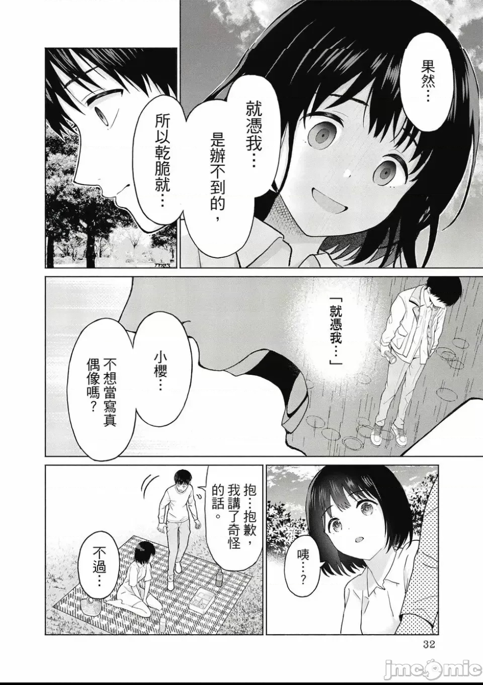 第 34 页