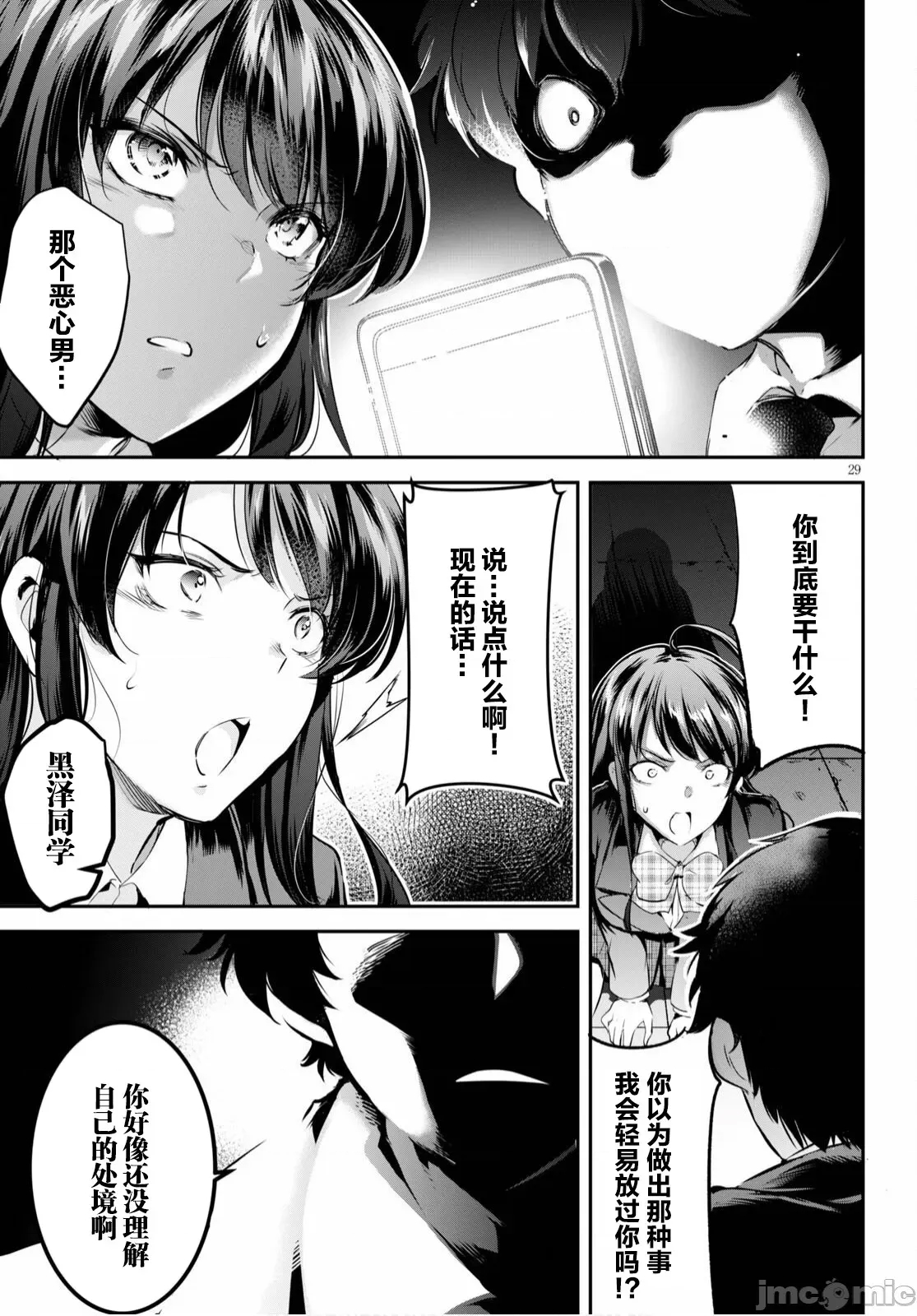 第 33 页