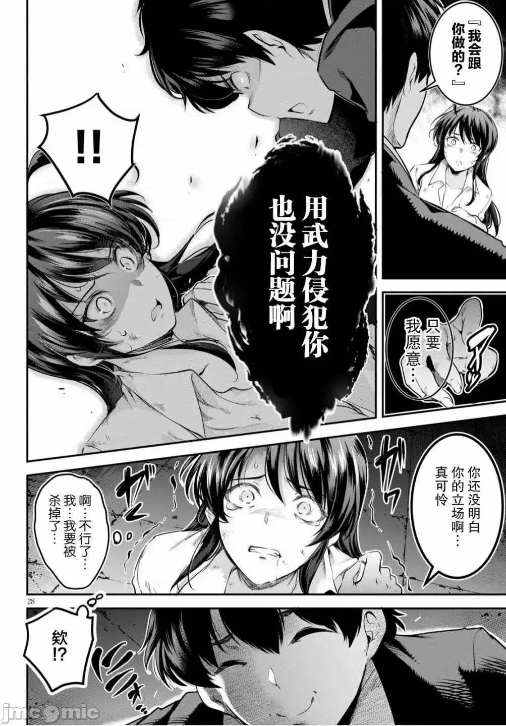第 28 页