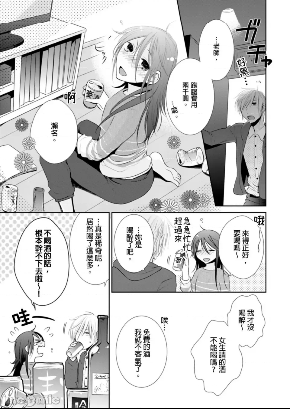 第 9 页