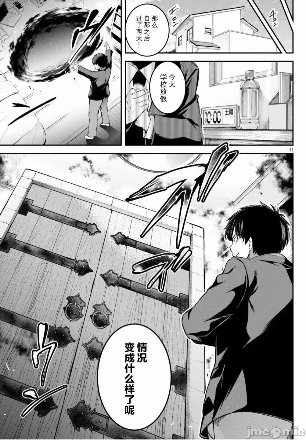 第 11 页