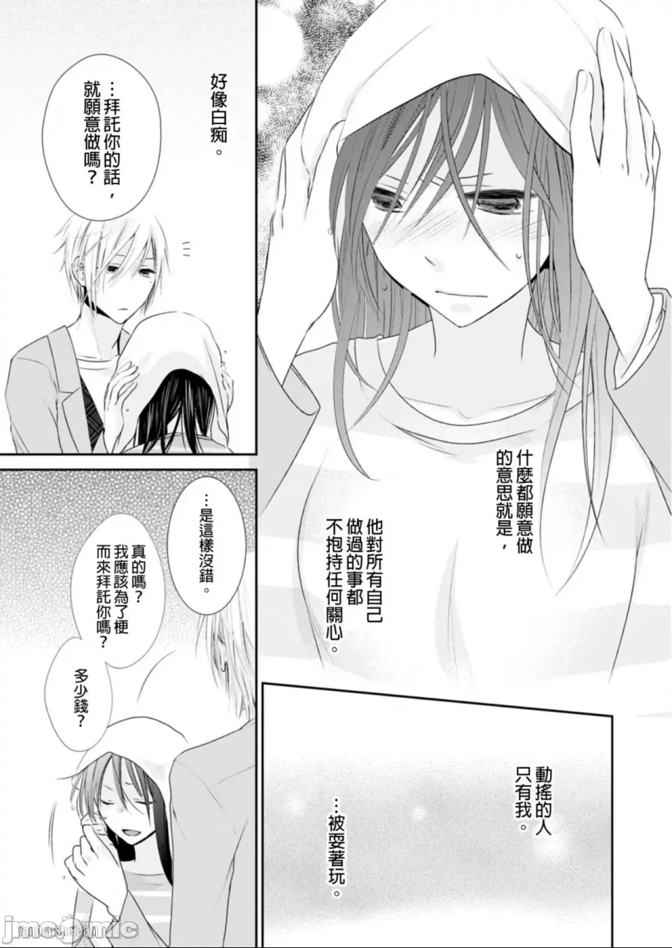 第 29 页