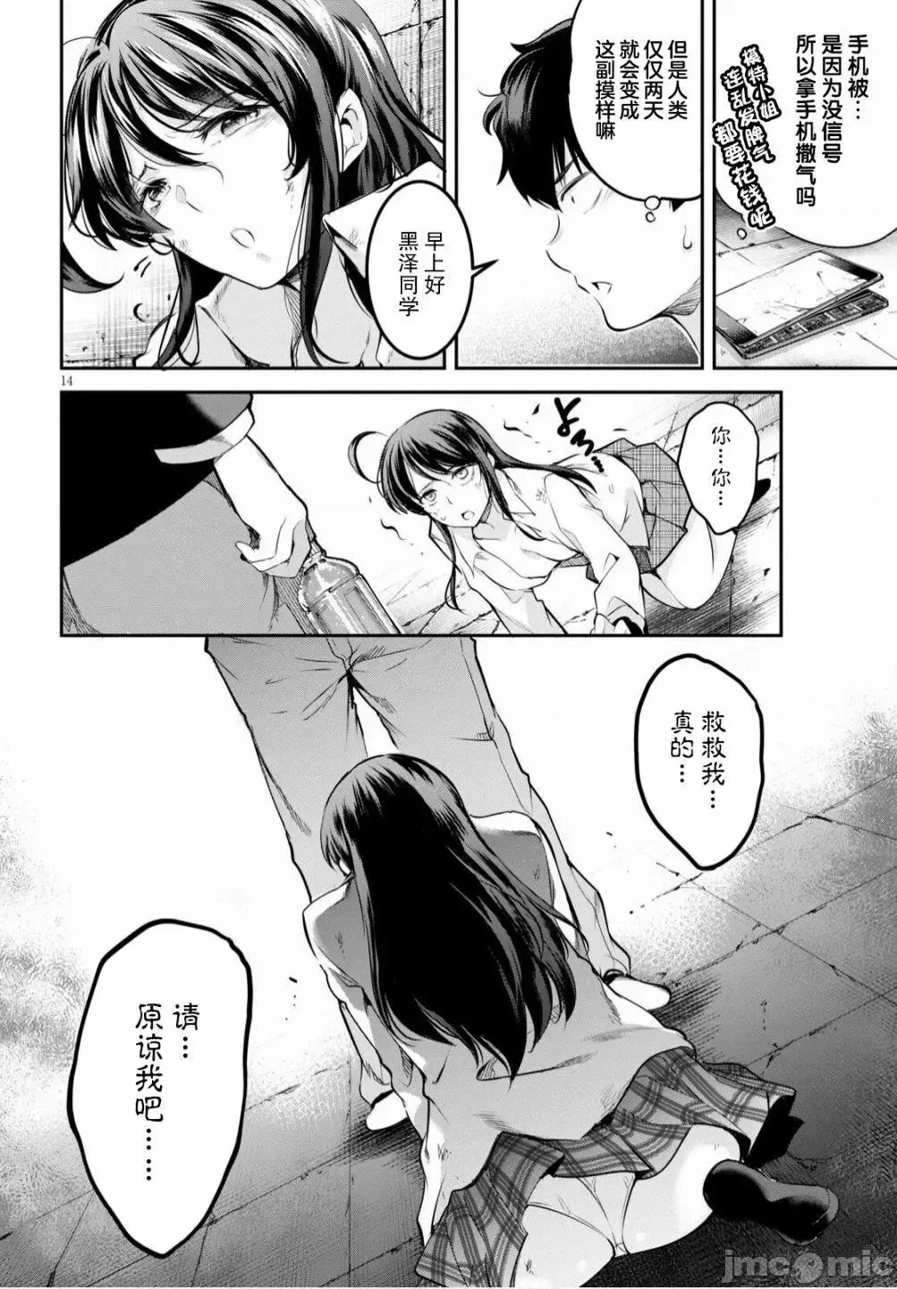 第 14 页
