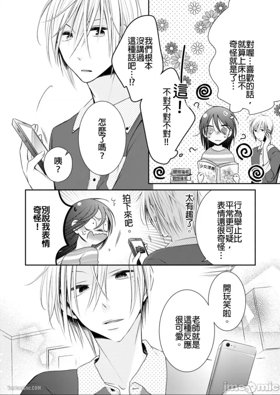 第 11 页