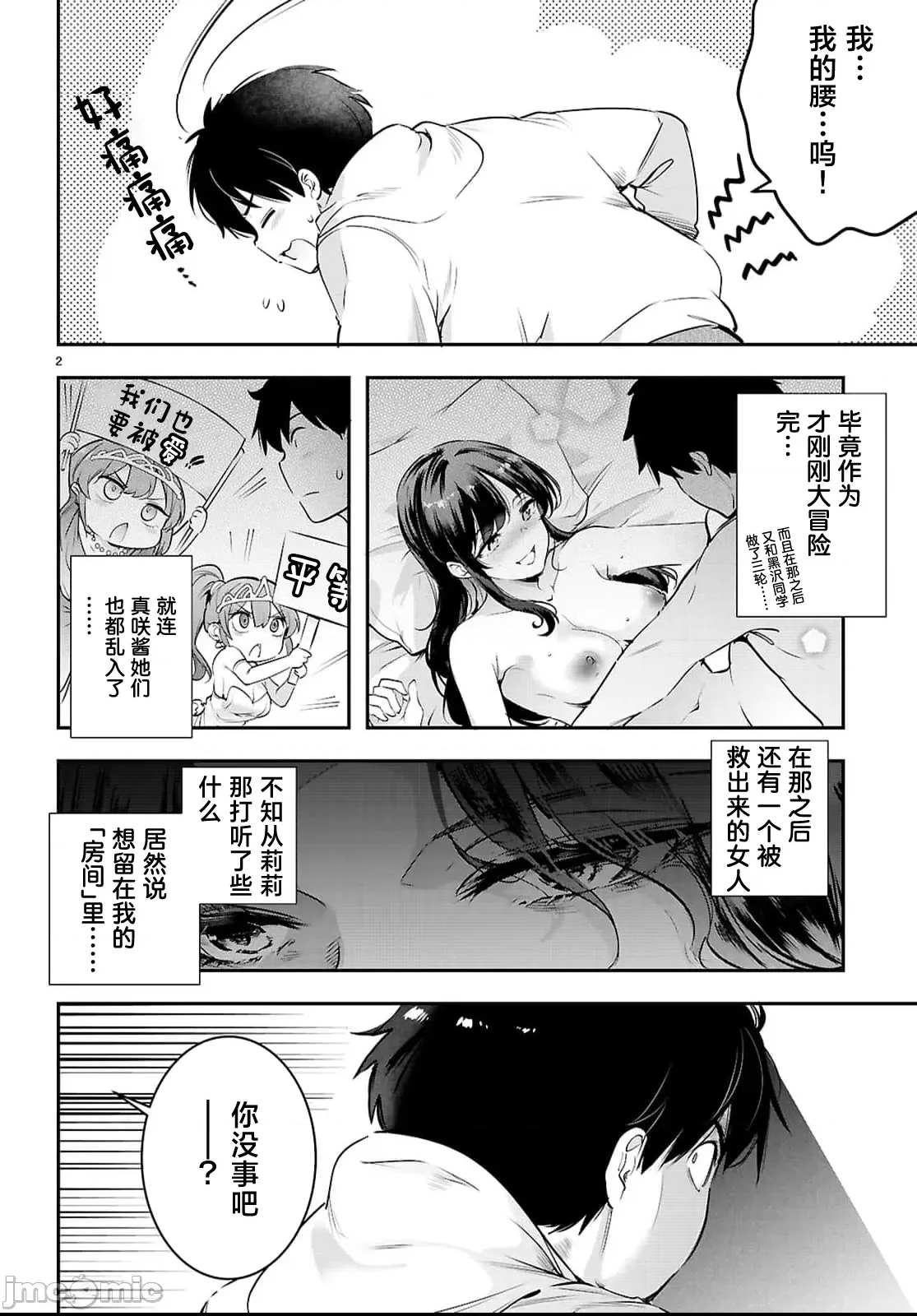 第 2 页