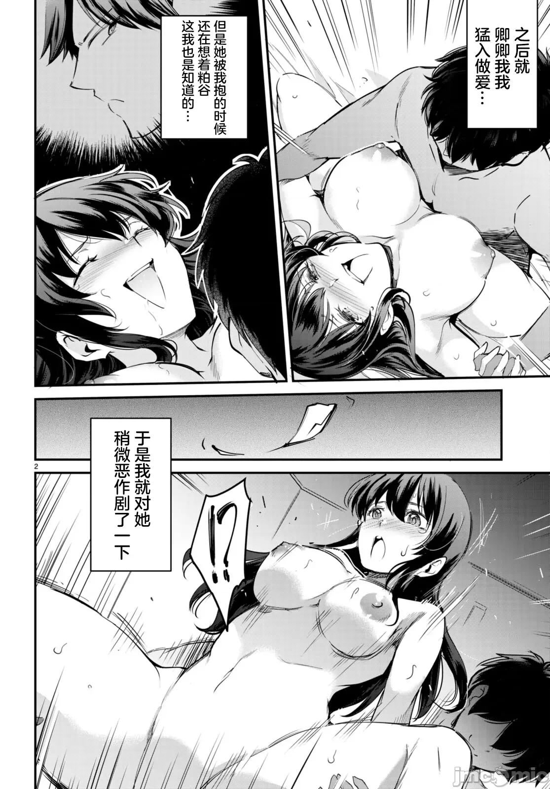 第 2 页