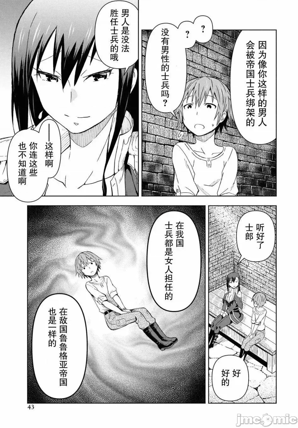 第 38 页
