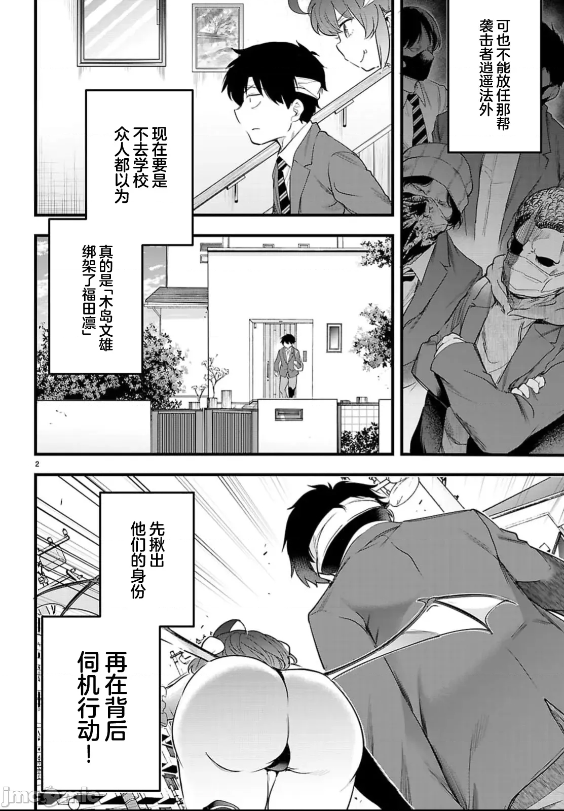 第 2 页