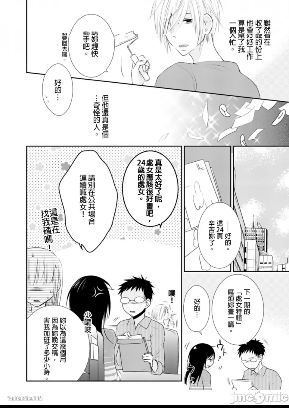 第 6 页