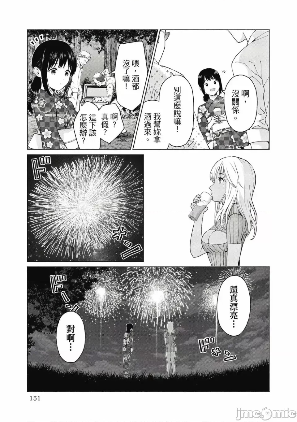 第 153 页