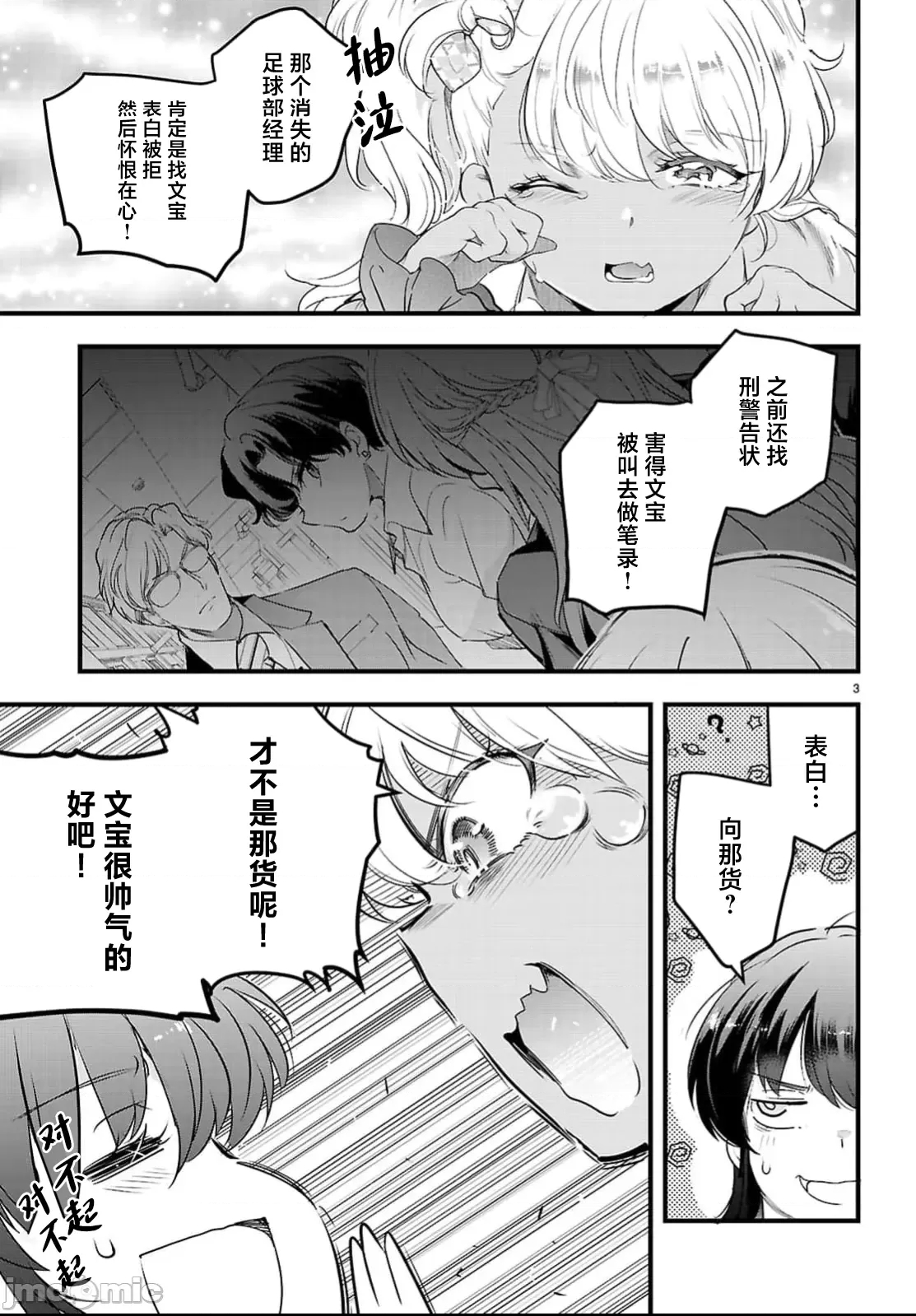 第 3 页