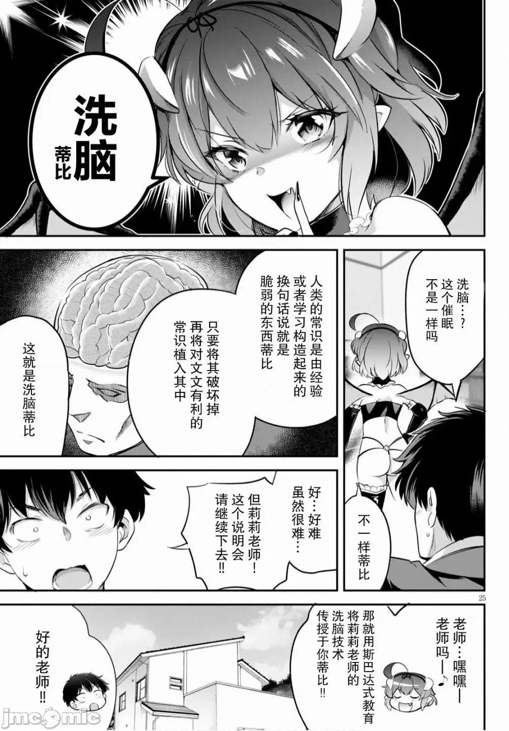 第 25 页