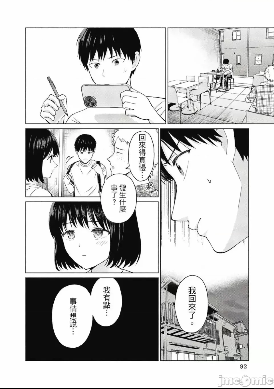 第 94 页