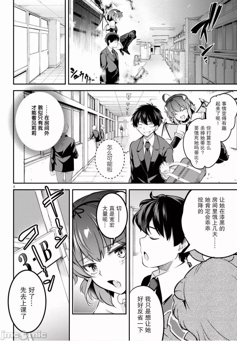 第 8 页