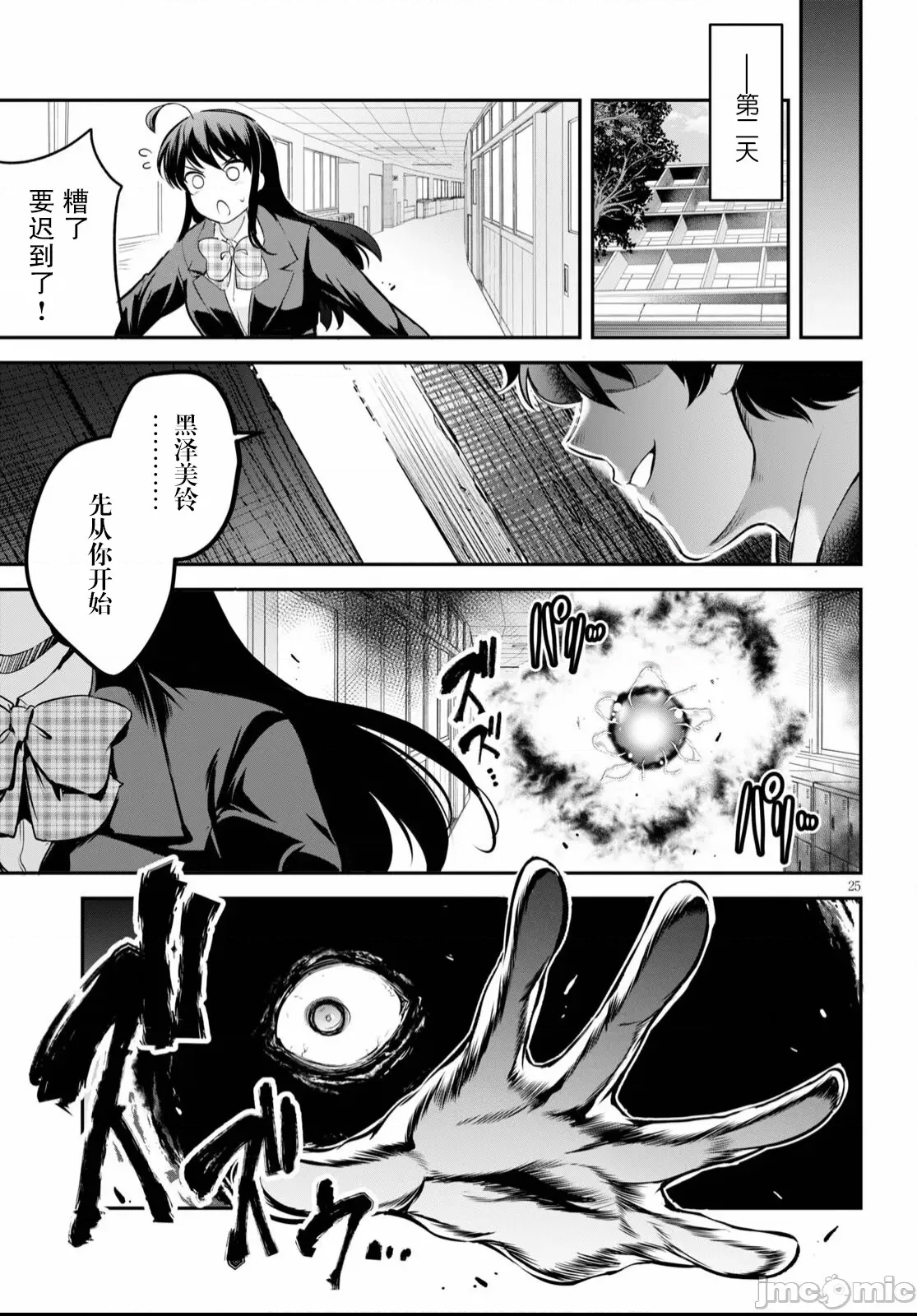 第 29 页