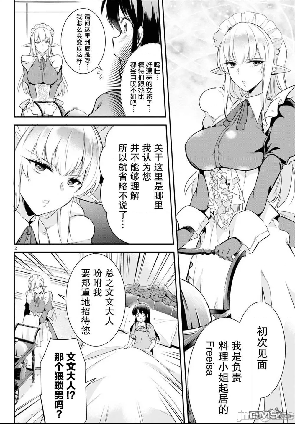 第 2 页