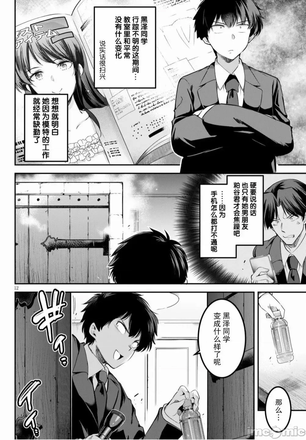 第 12 页