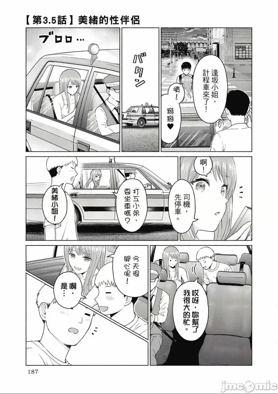 第 189 页