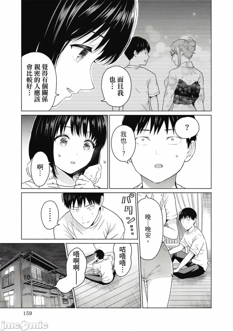 第 161 页