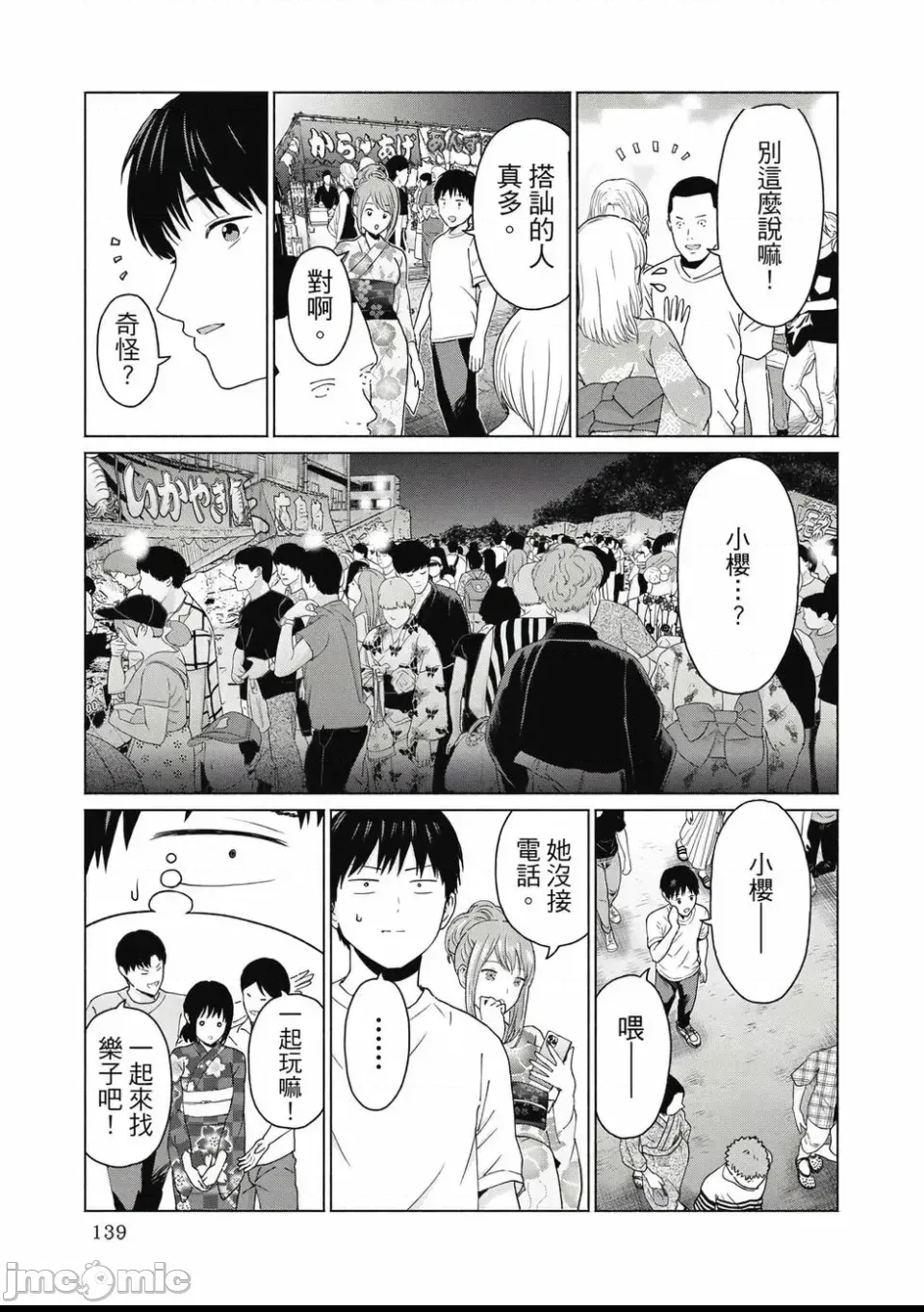 第 141 页