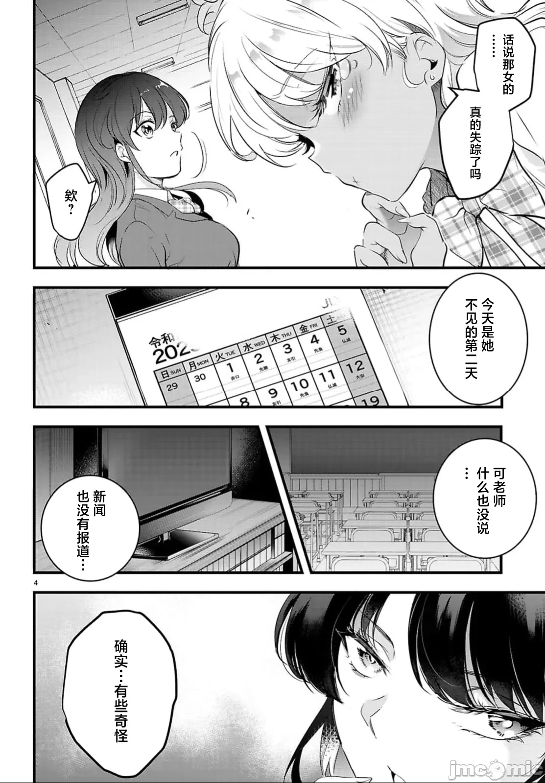 第 4 页