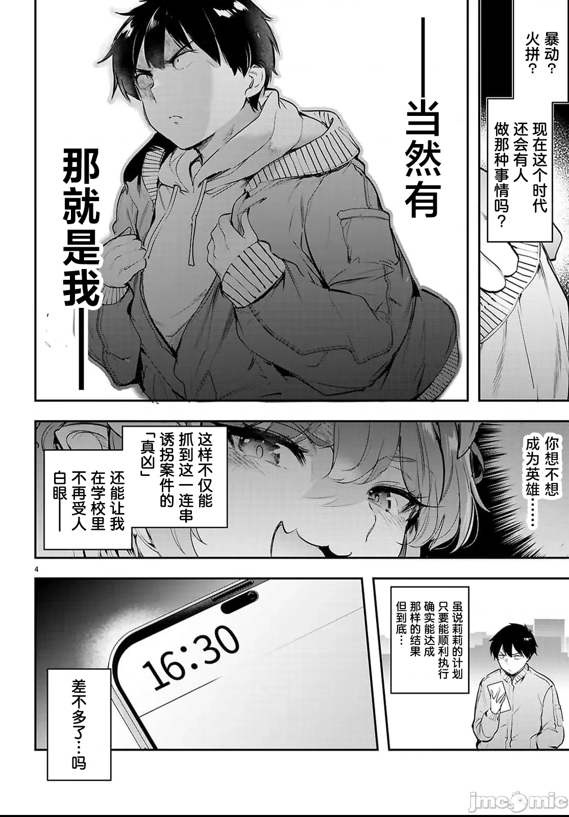 第 4 页
