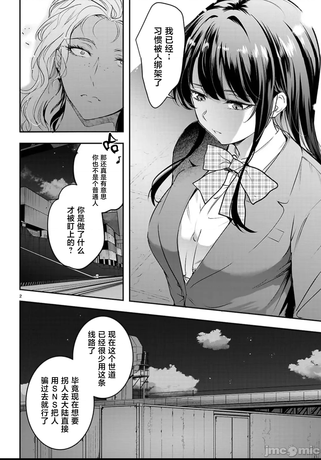 第 2 页