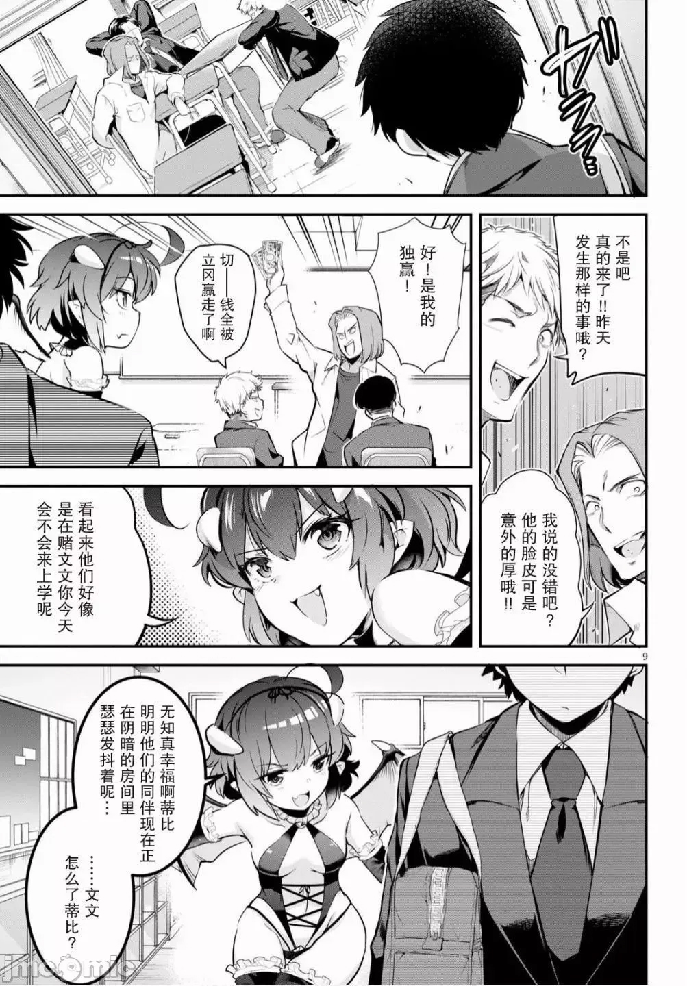 第 9 页