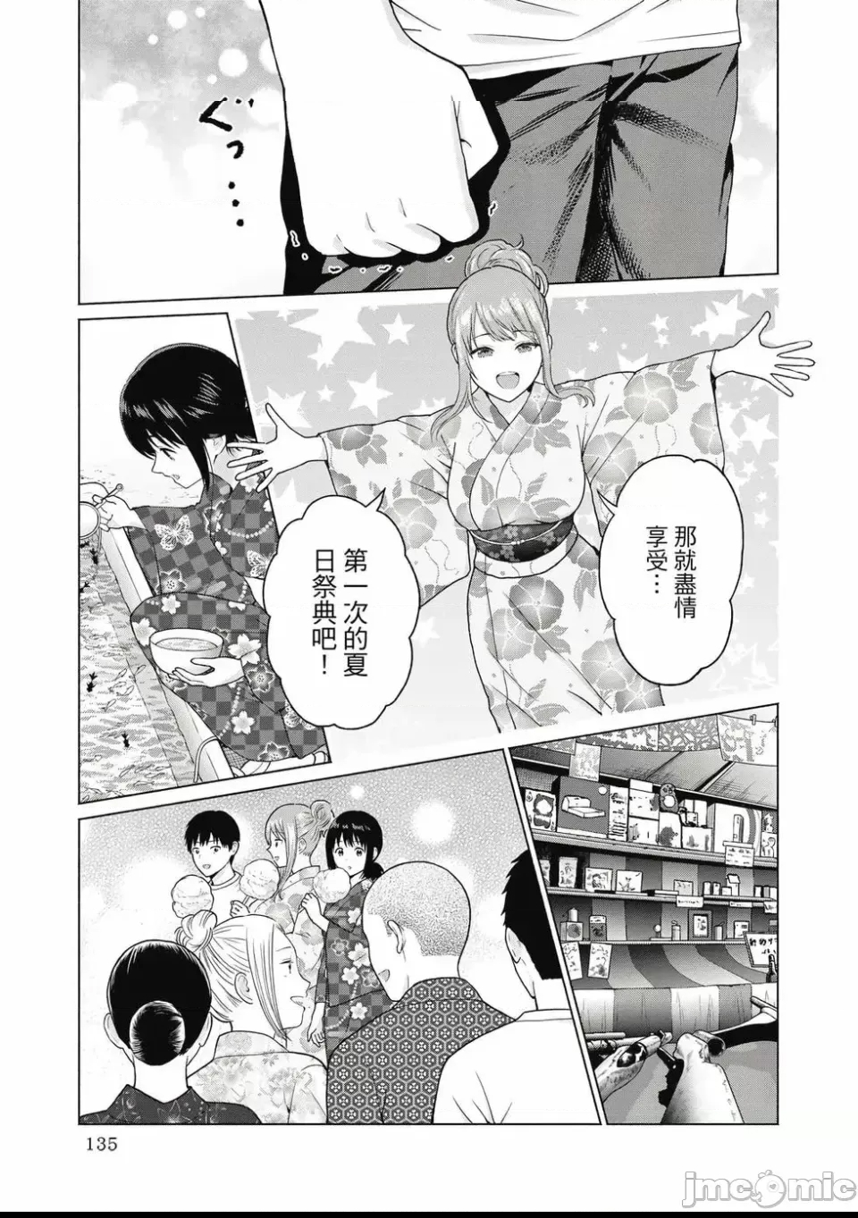 第 137 页