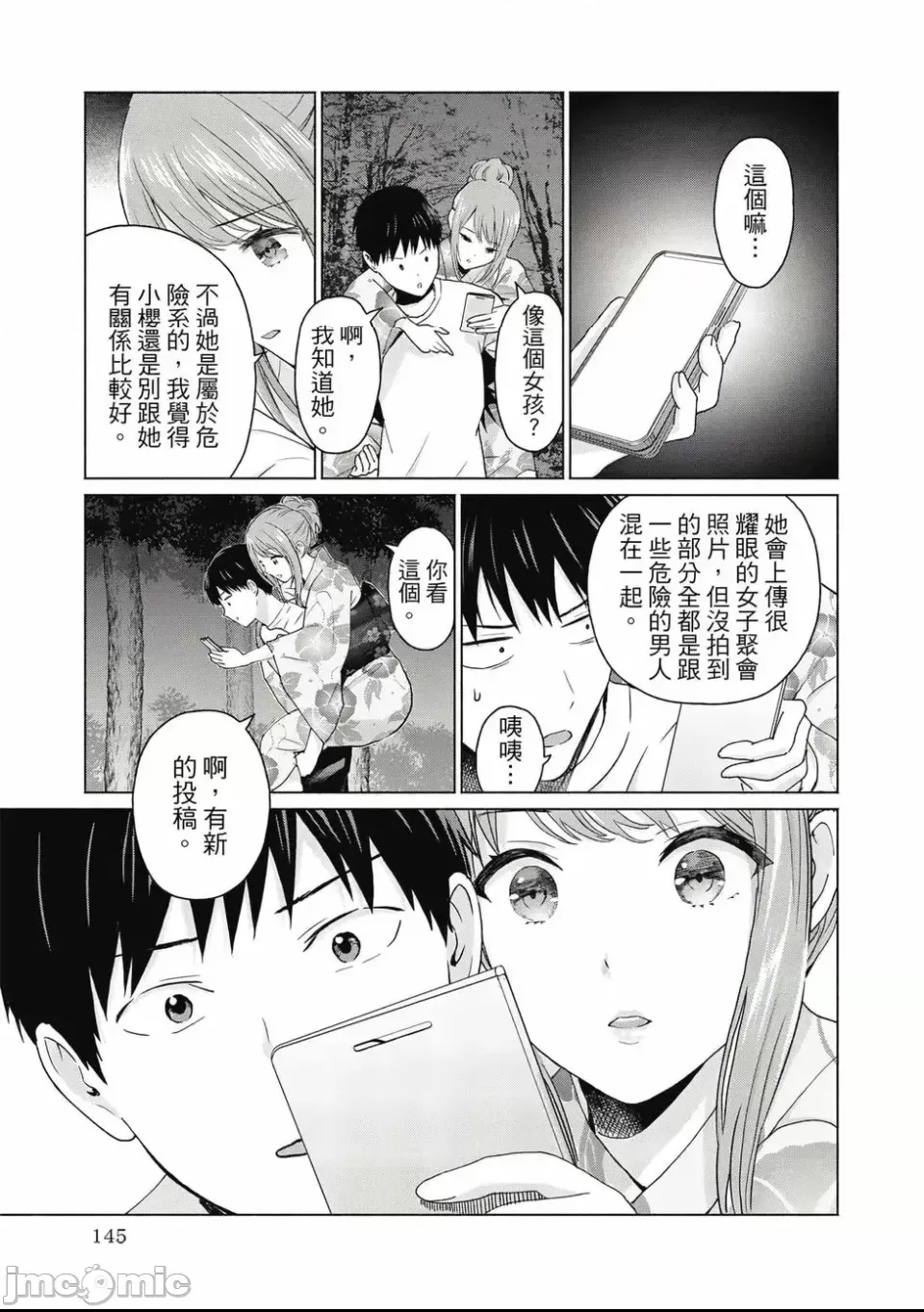第 147 页