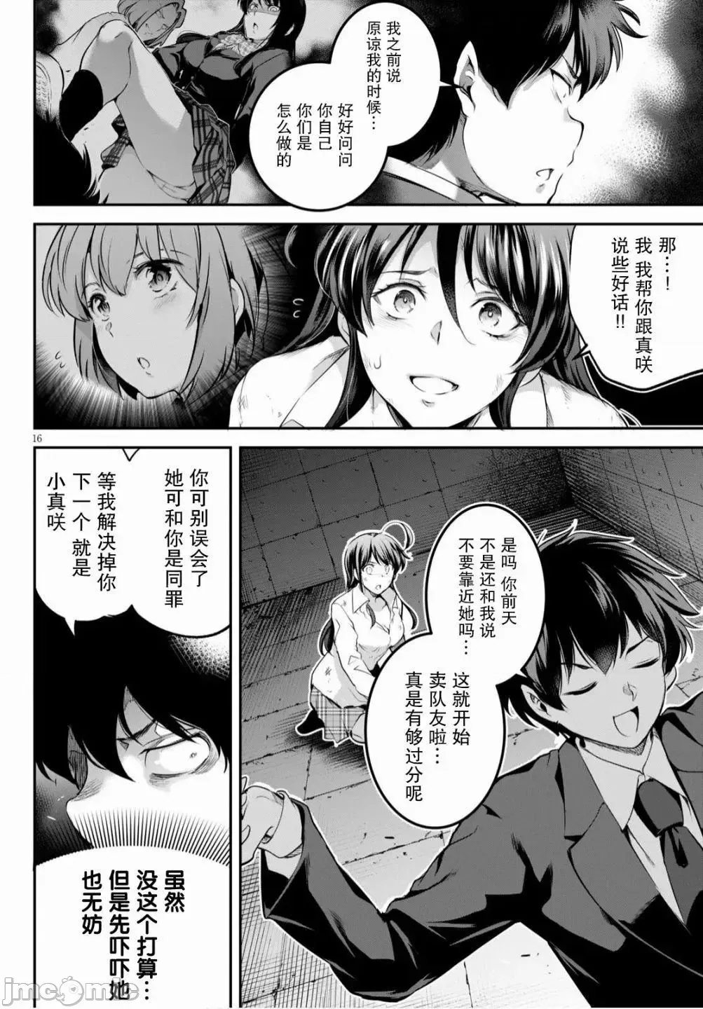 第 16 页